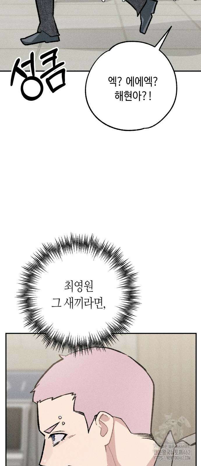 데빌사위 21화 13