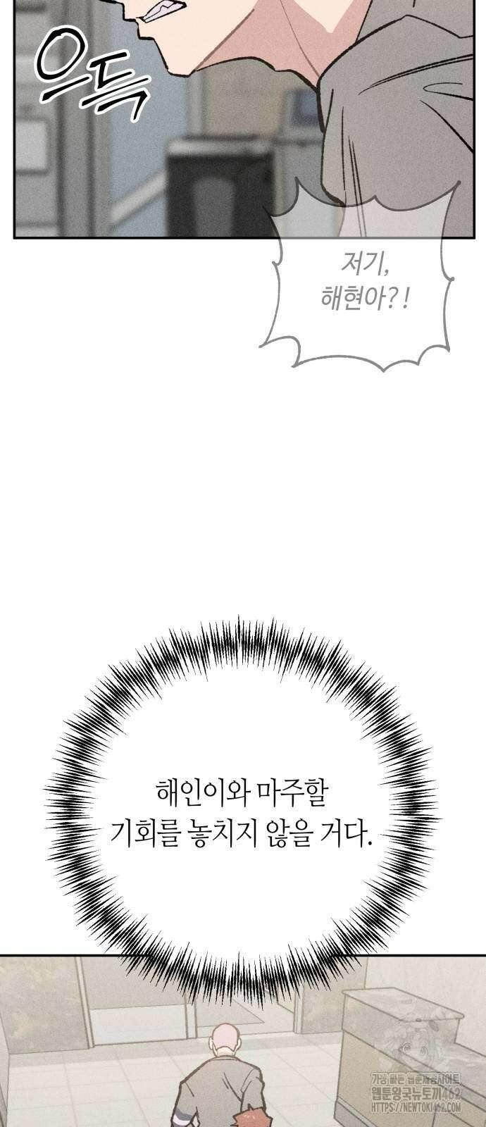 데빌사위 21화 14