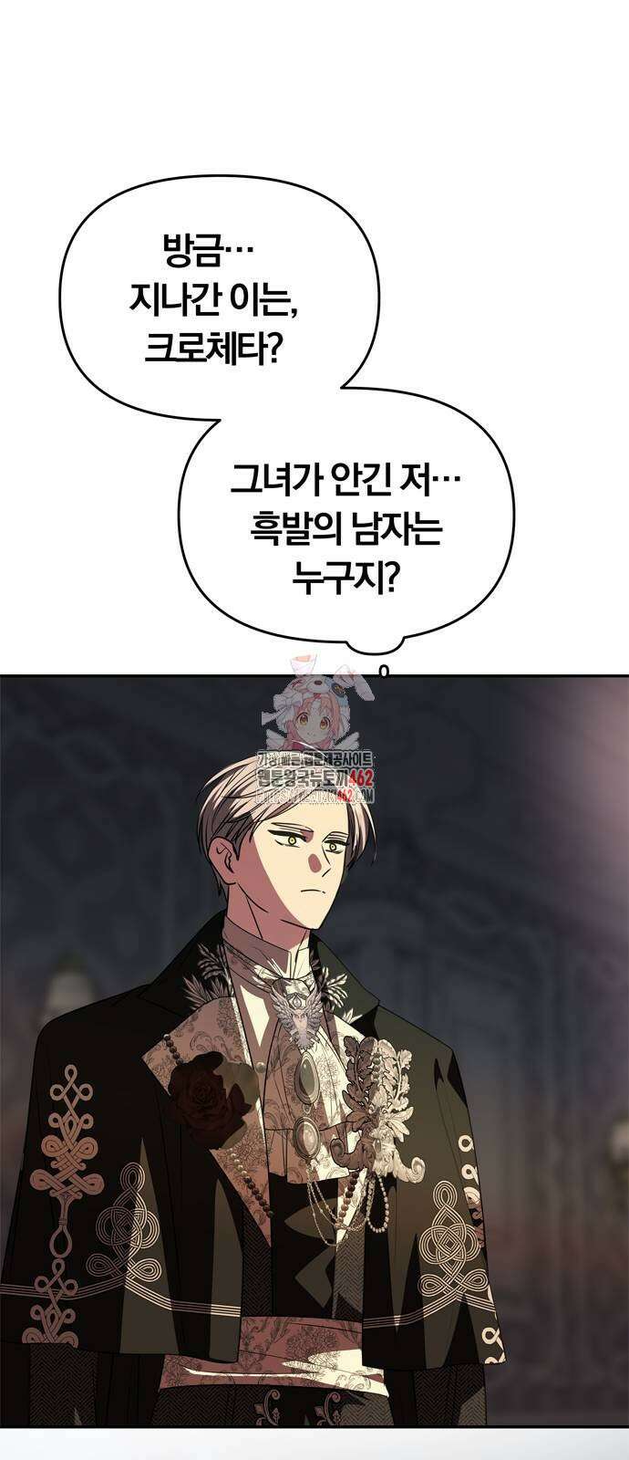 남편은 한 명으로 족하다 30화 1