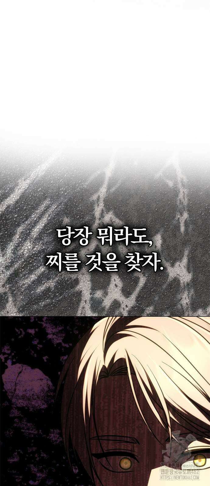 남편은 한 명으로 족하다 30화 9