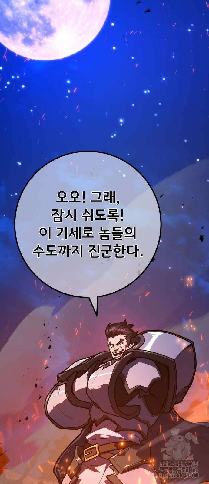 게임 최강 트롤러 105화 14