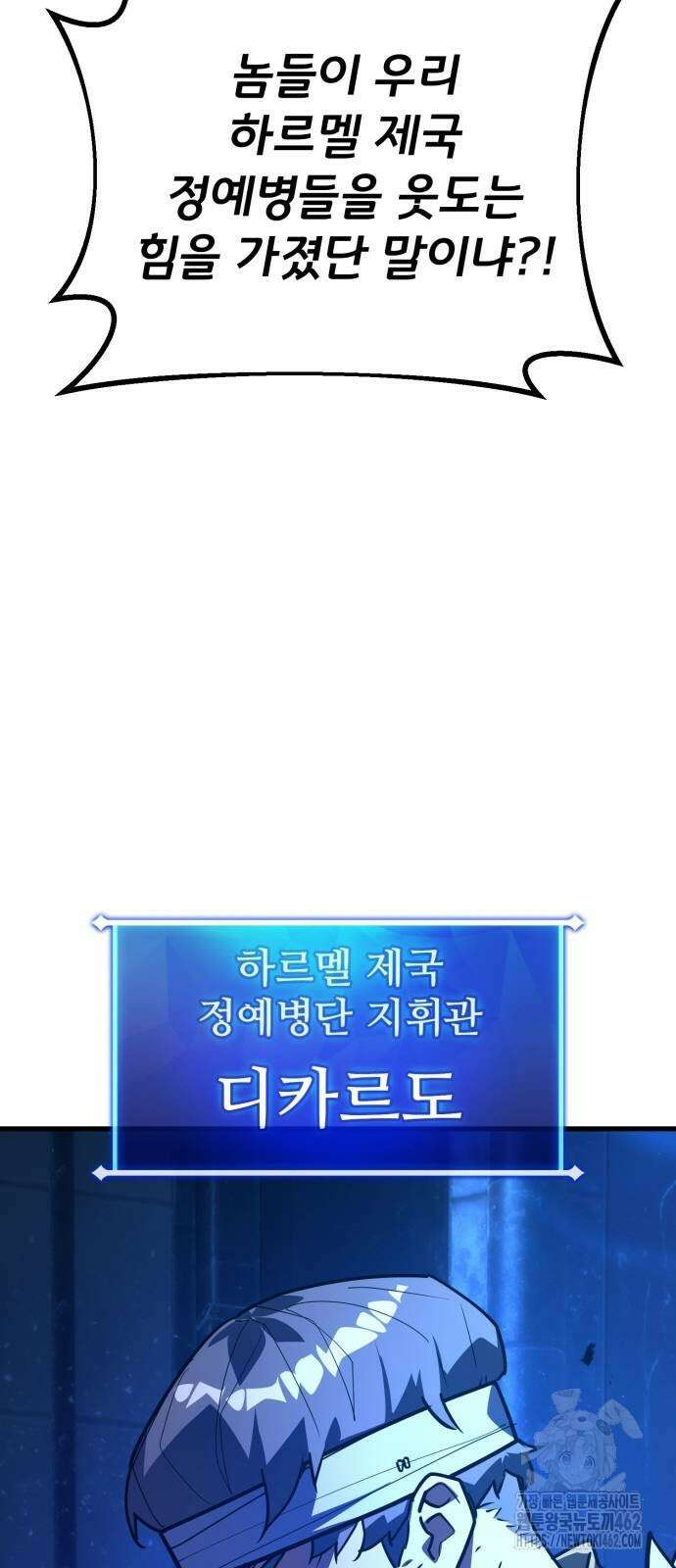 게임 최강 트롤러 105화 19