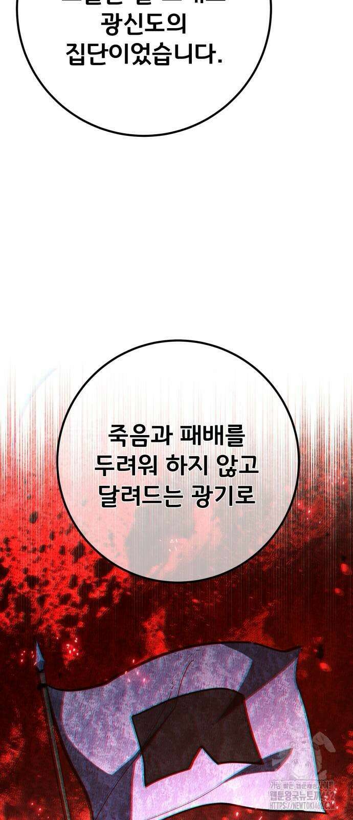 게임 최강 트롤러 105화 21