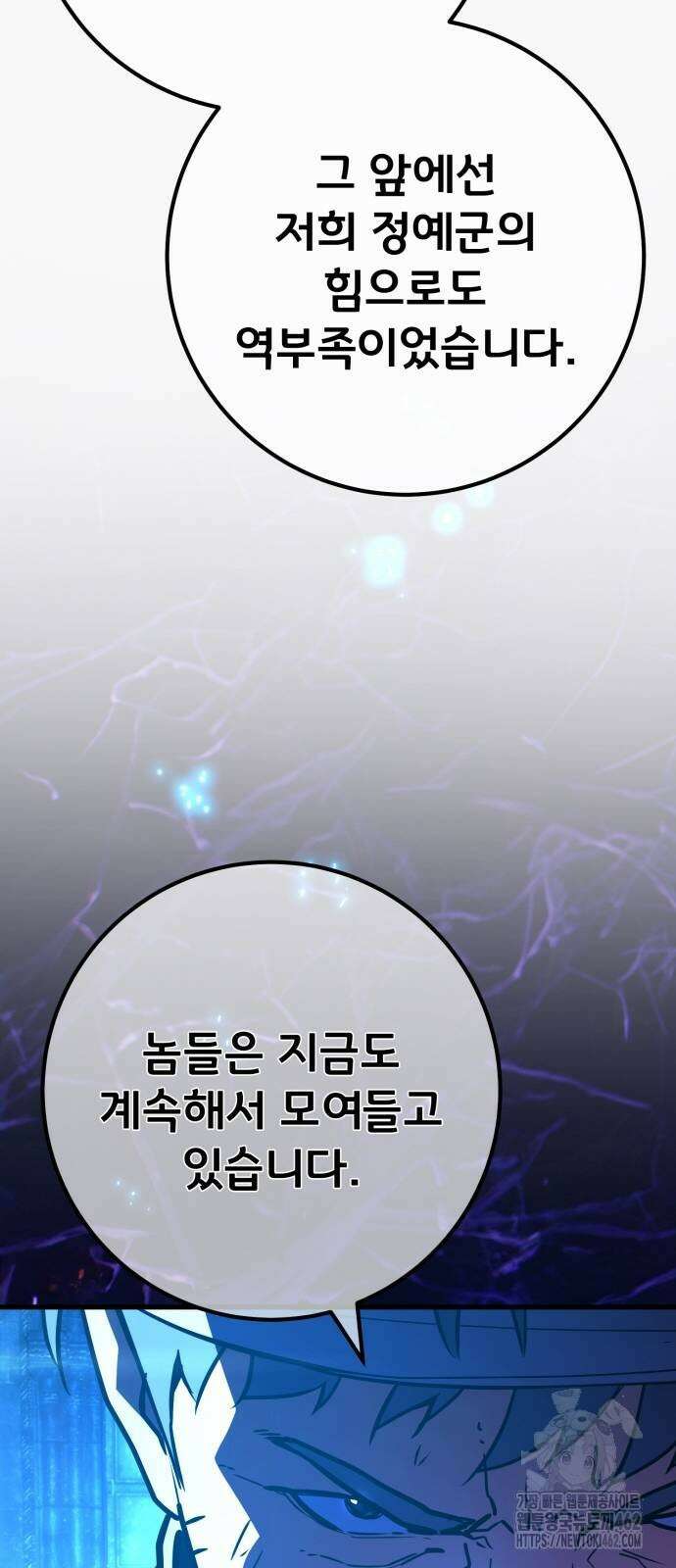 게임 최강 트롤러 105화 23