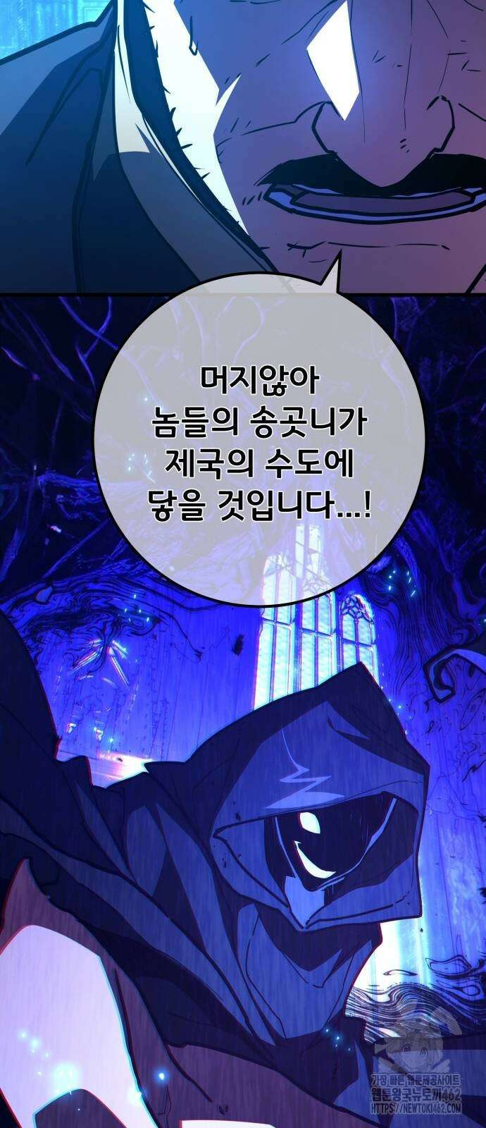 게임 최강 트롤러 105화 24