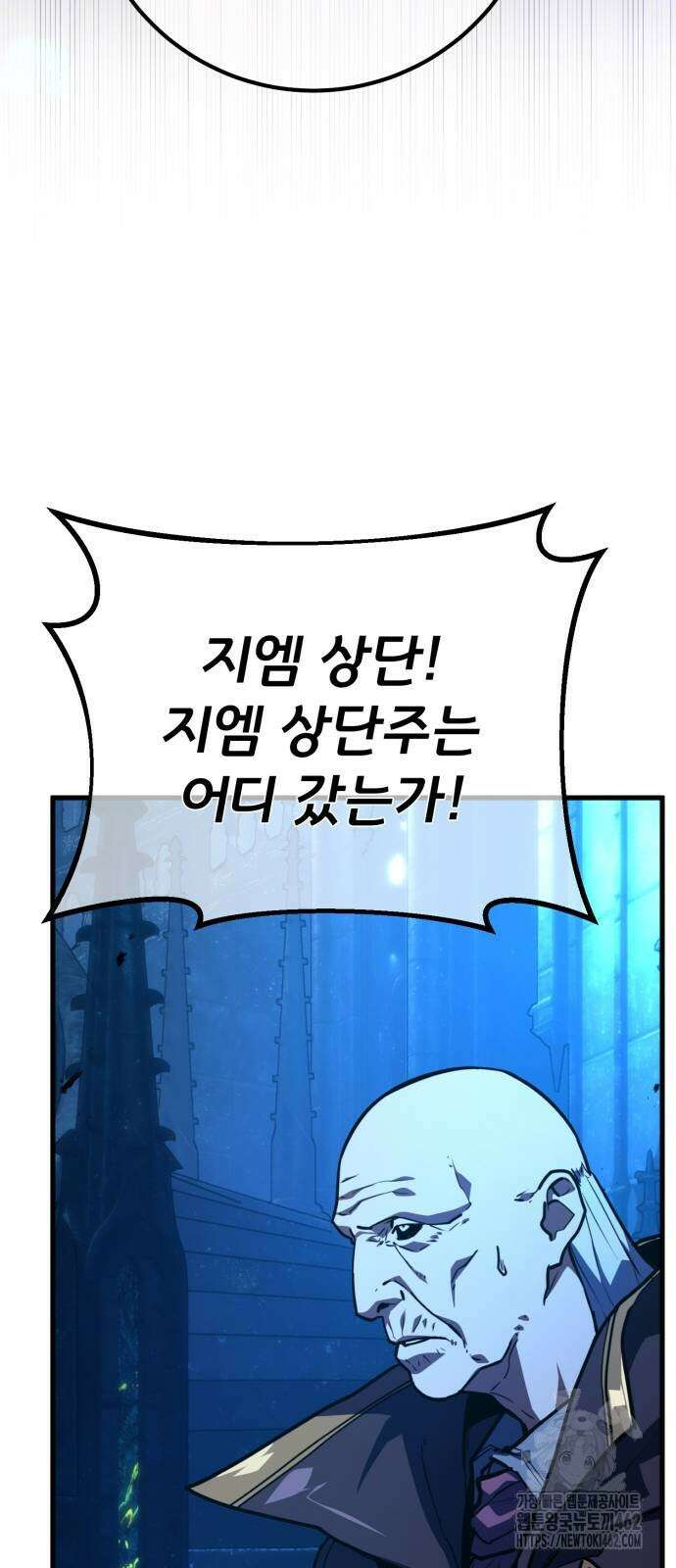 게임 최강 트롤러 105화 26