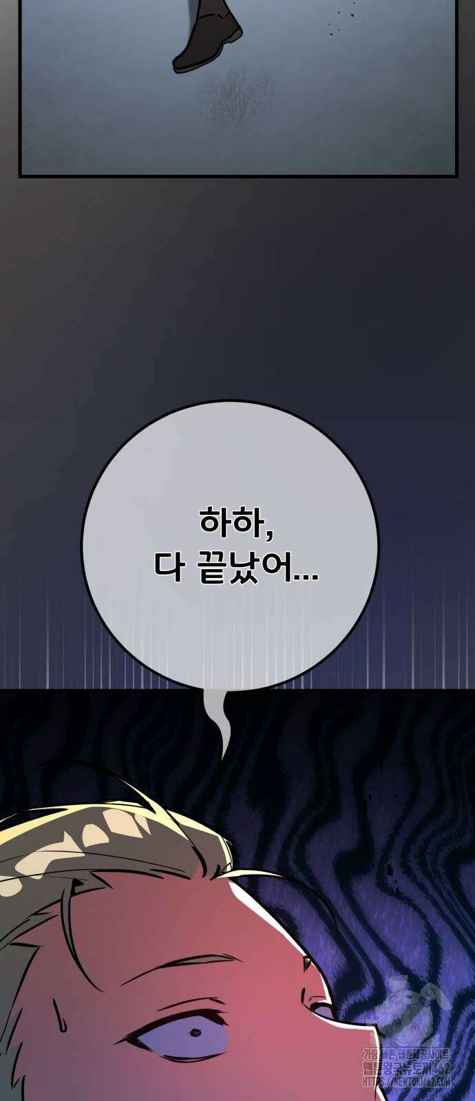 게임 최강 트롤러 105화 31