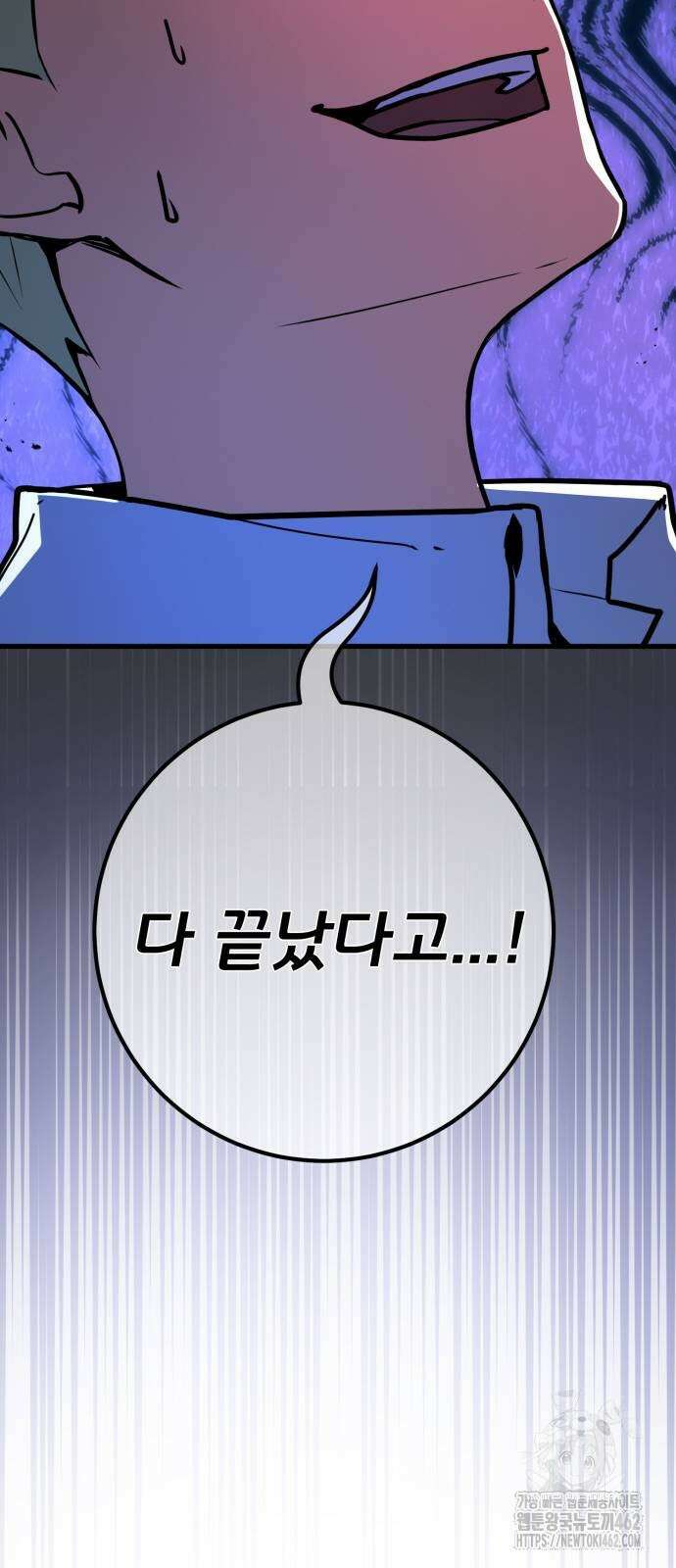 게임 최강 트롤러 105화 32