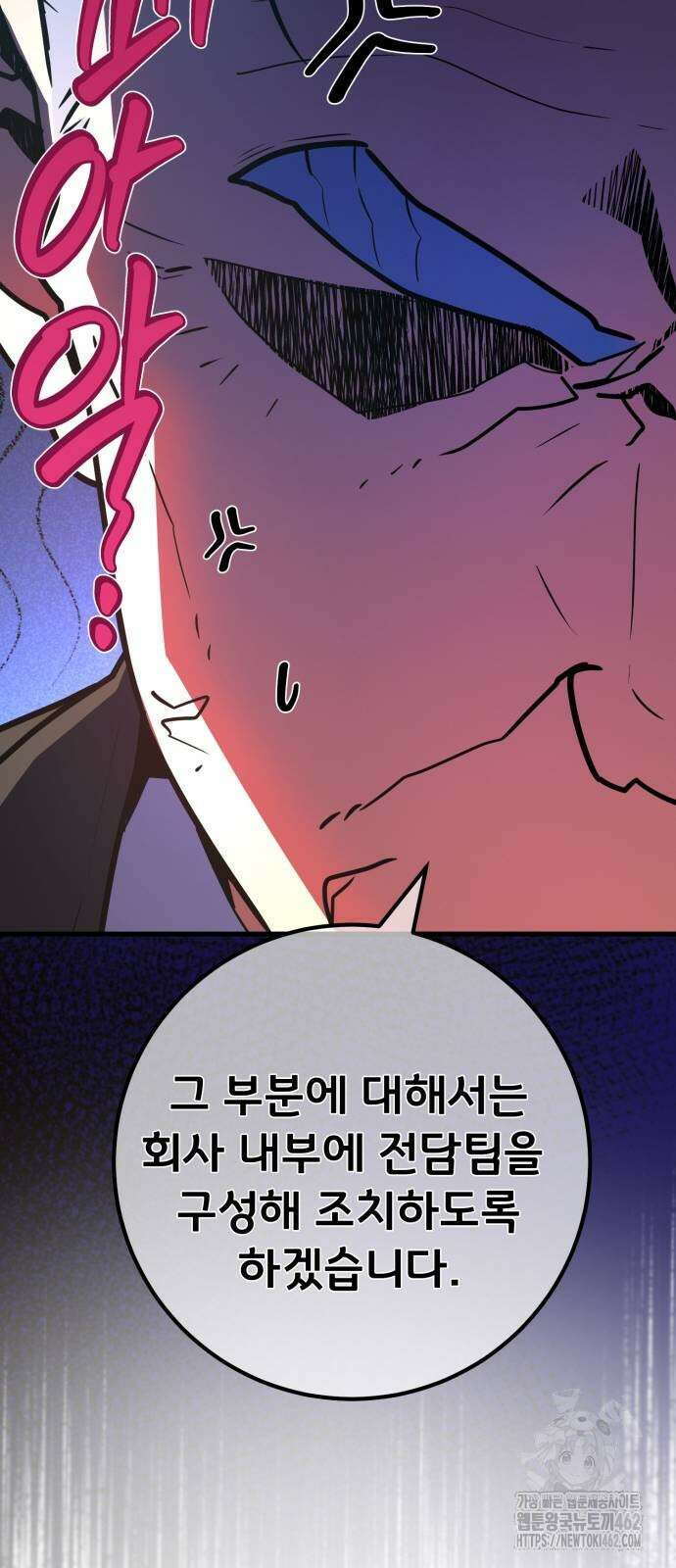 게임 최강 트롤러 105화 37
