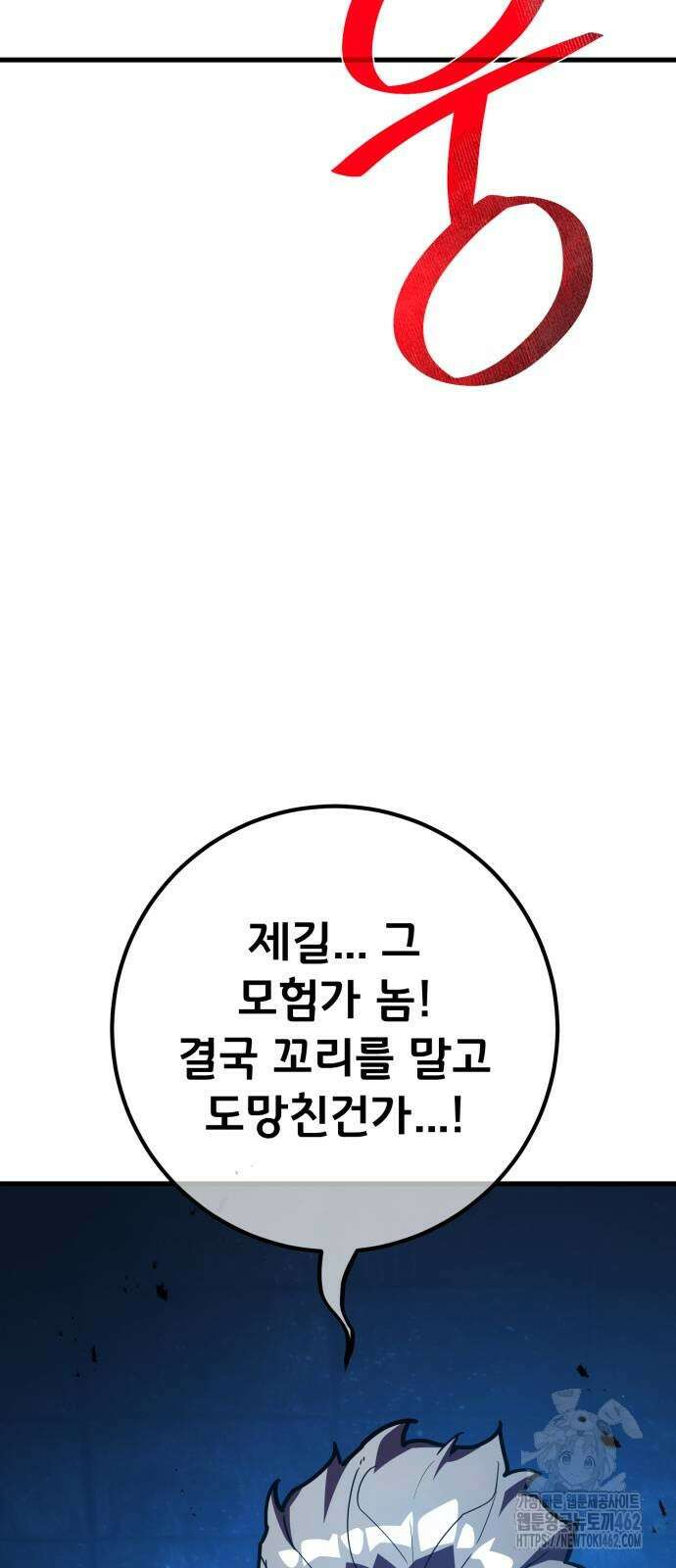 게임 최강 트롤러 105화 39