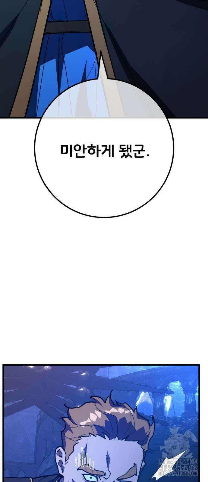 게임 최강 트롤러 105화 47