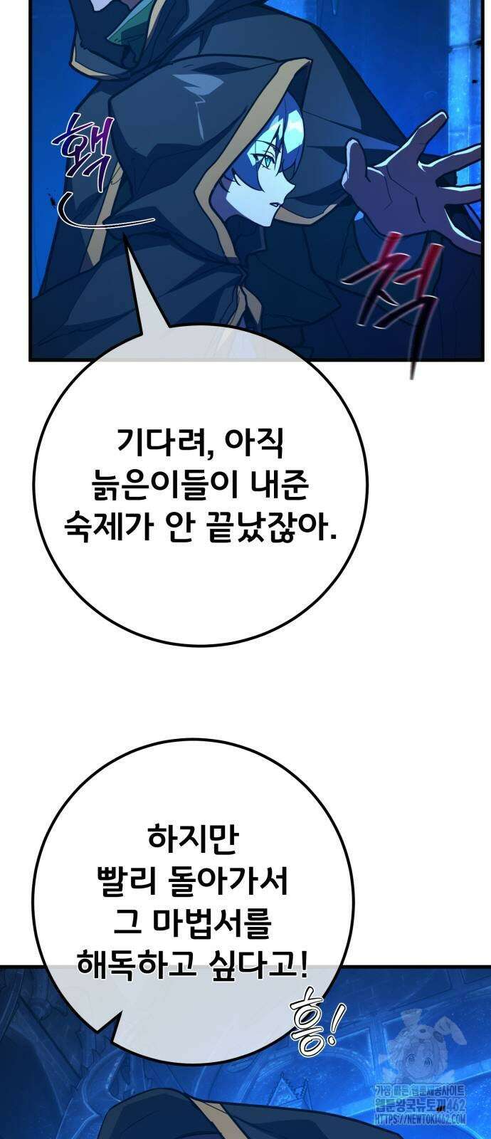 게임 최강 트롤러 105화 51