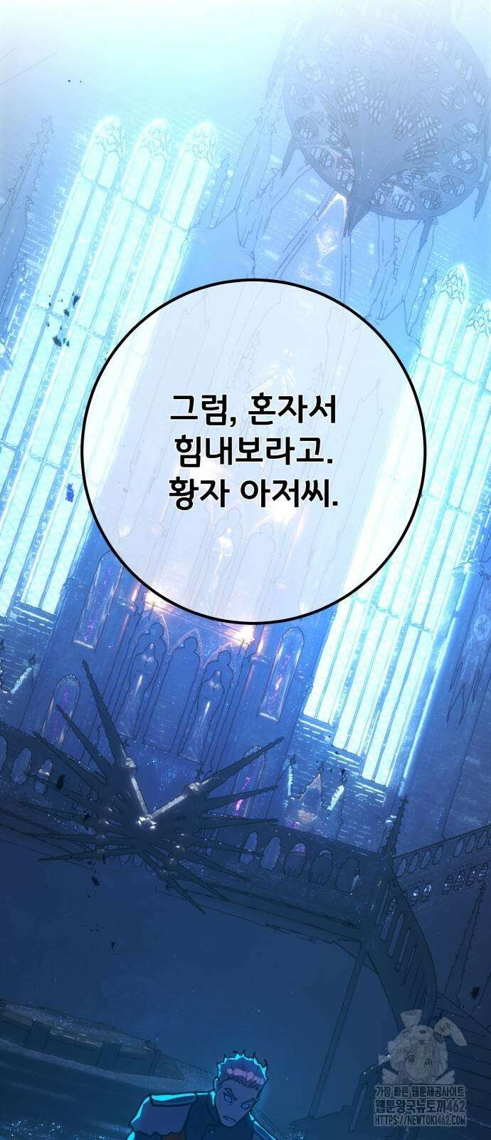 게임 최강 트롤러 105화 61