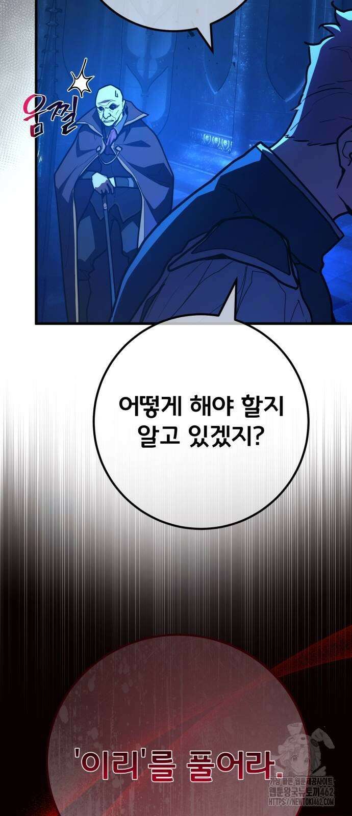 게임 최강 트롤러 105화 63
