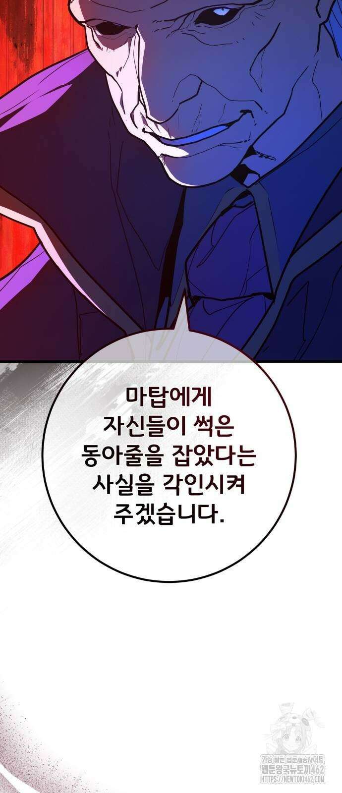 게임 최강 트롤러 105화 66