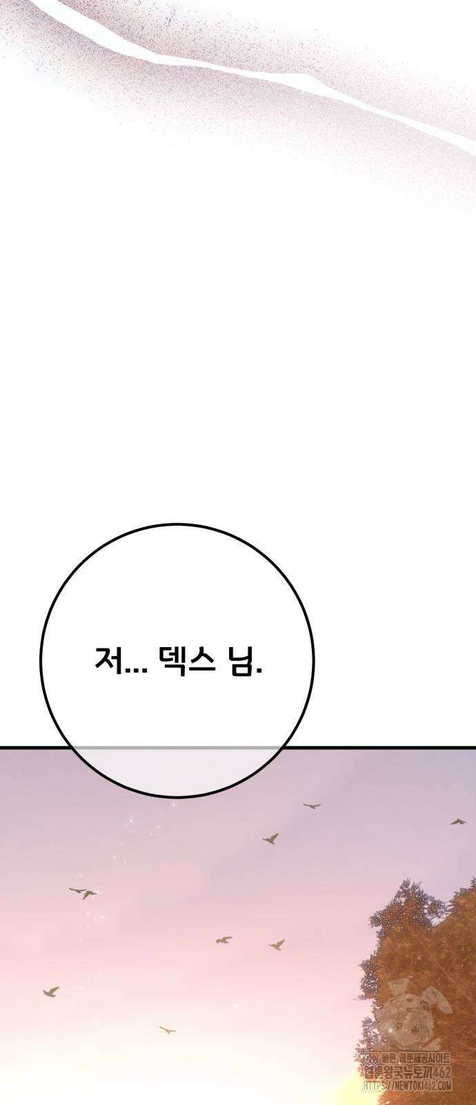 게임 최강 트롤러 105화 67