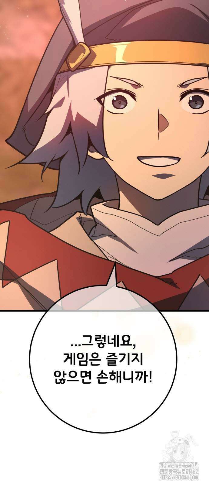 게임 최강 트롤러 105화 73
