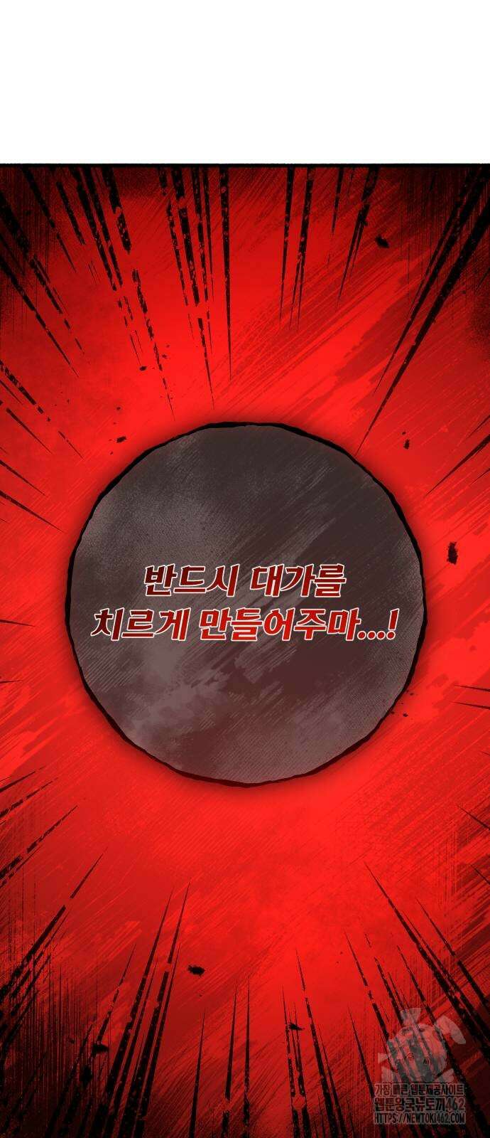 게임 최강 트롤러 105화 92
