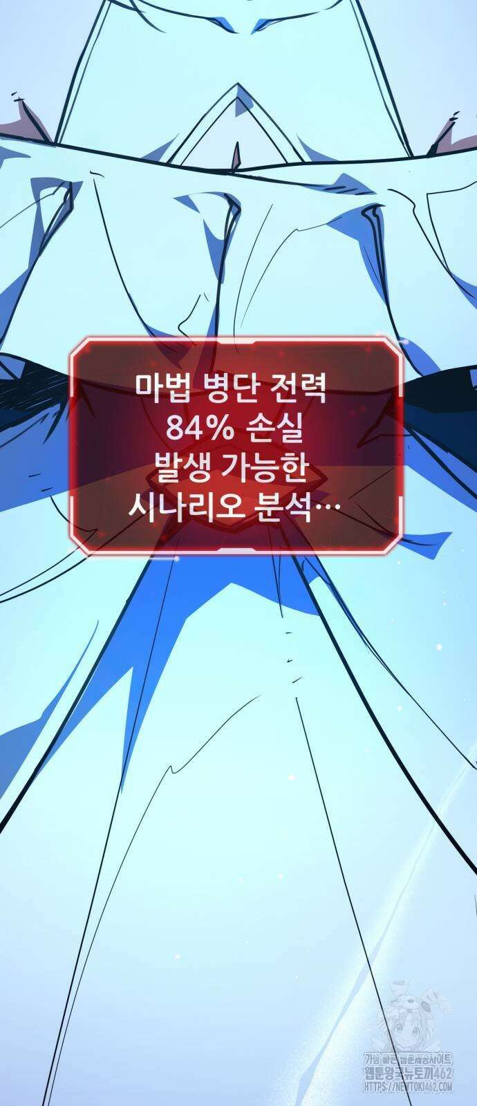 게임 최강 트롤러 105화 96