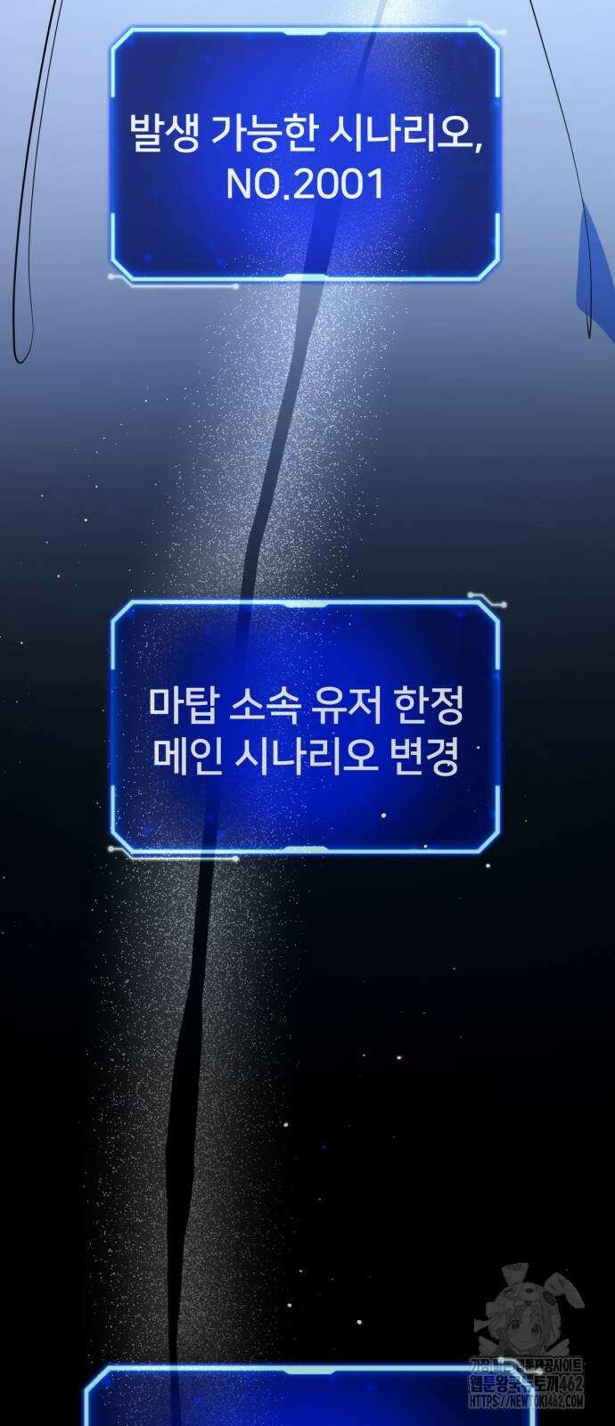 게임 최강 트롤러 105화 97