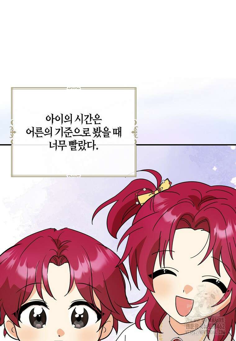 악당의 엄마가 되어버렸다 124화 7