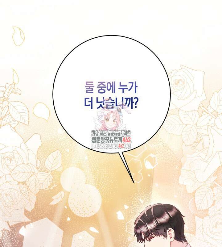 이혼 전략 39화 1