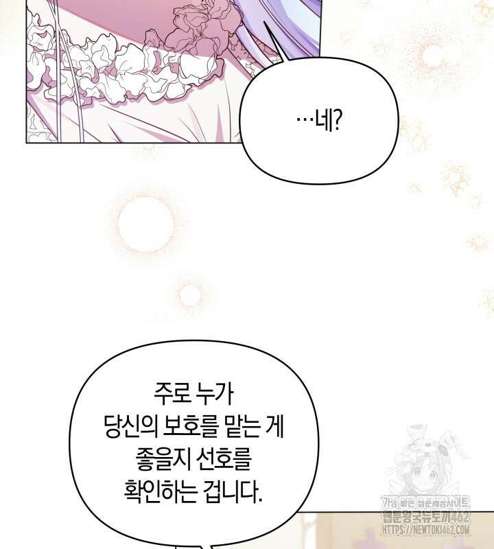 이혼 전략 39화 5