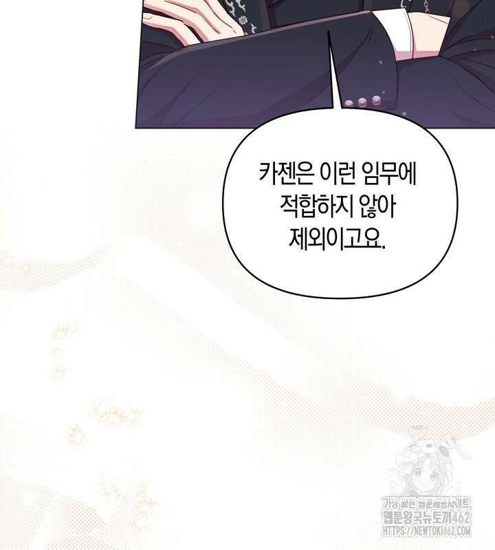 이혼 전략 39화 7