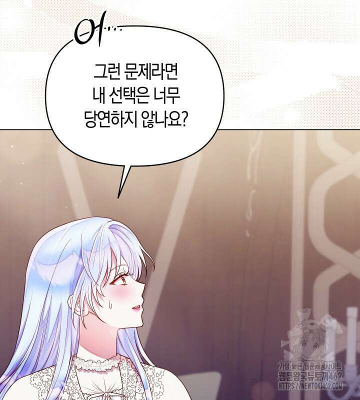 이혼 전략 39화 8