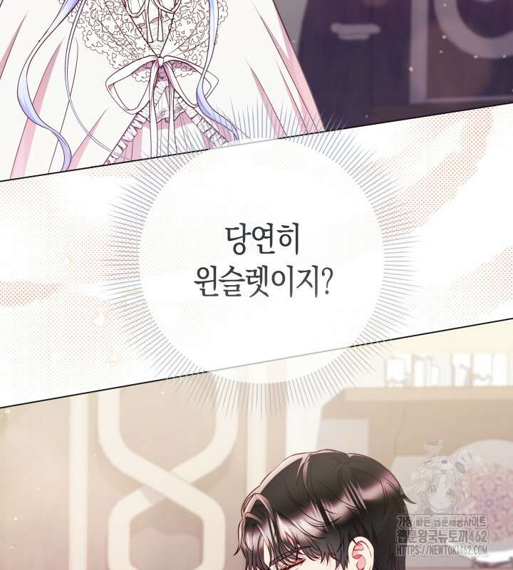 이혼 전략 39화 9