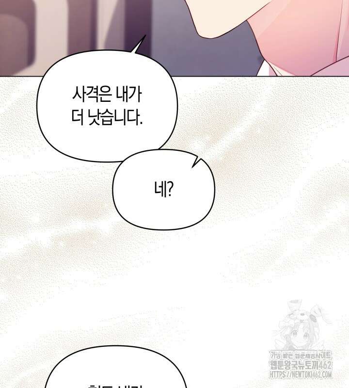 이혼 전략 39화 12