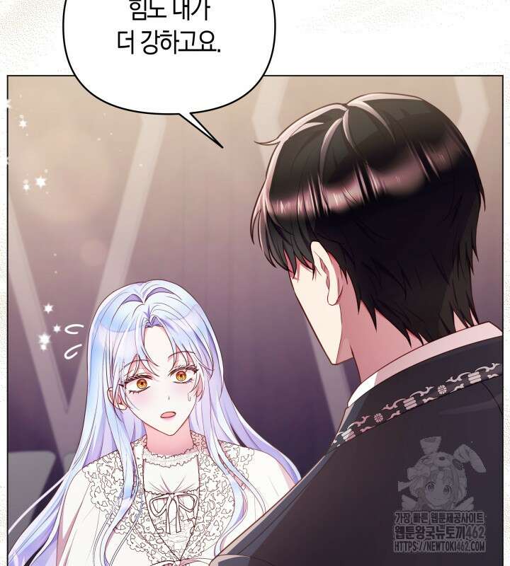 이혼 전략 39화 13