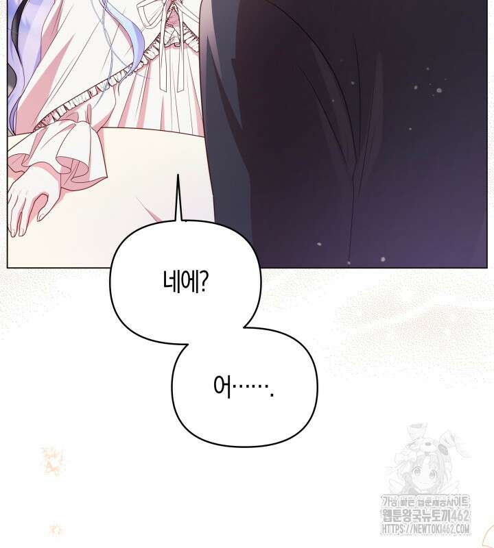 이혼 전략 39화 14