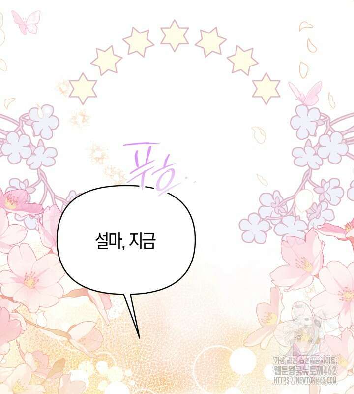 이혼 전략 39화 15