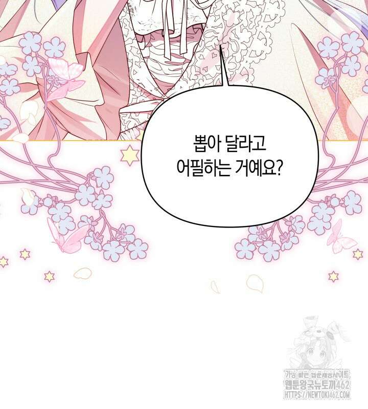 이혼 전략 39화 17