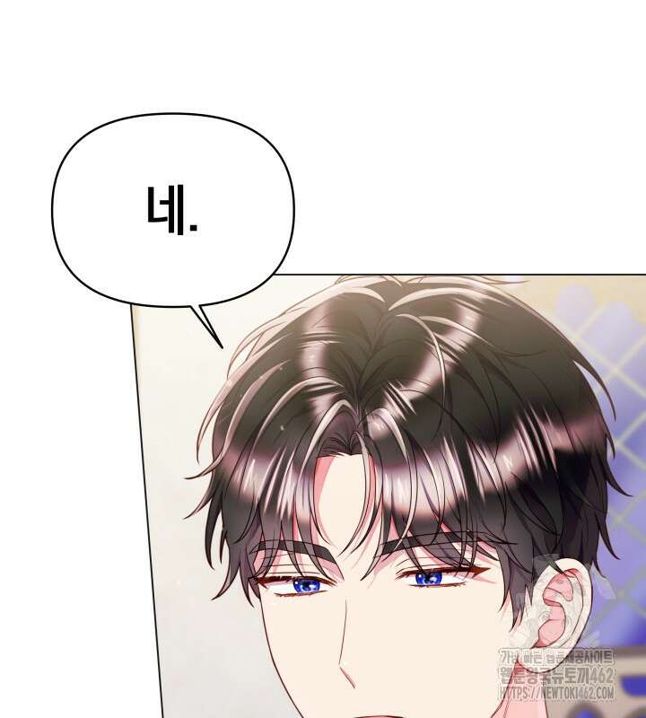 이혼 전략 39화 18