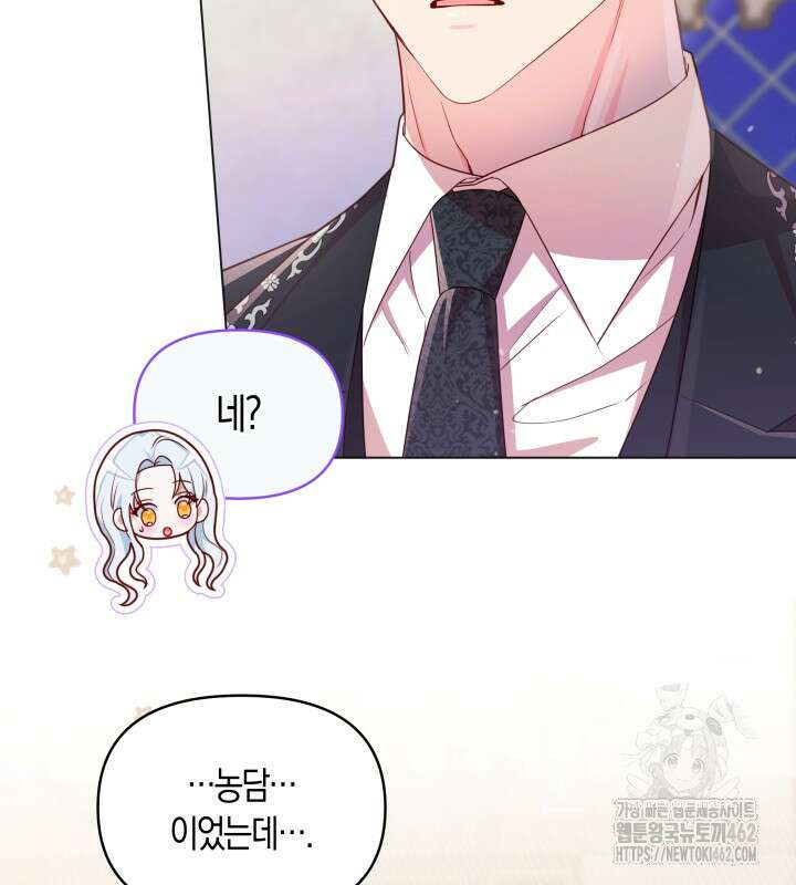 이혼 전략 39화 19