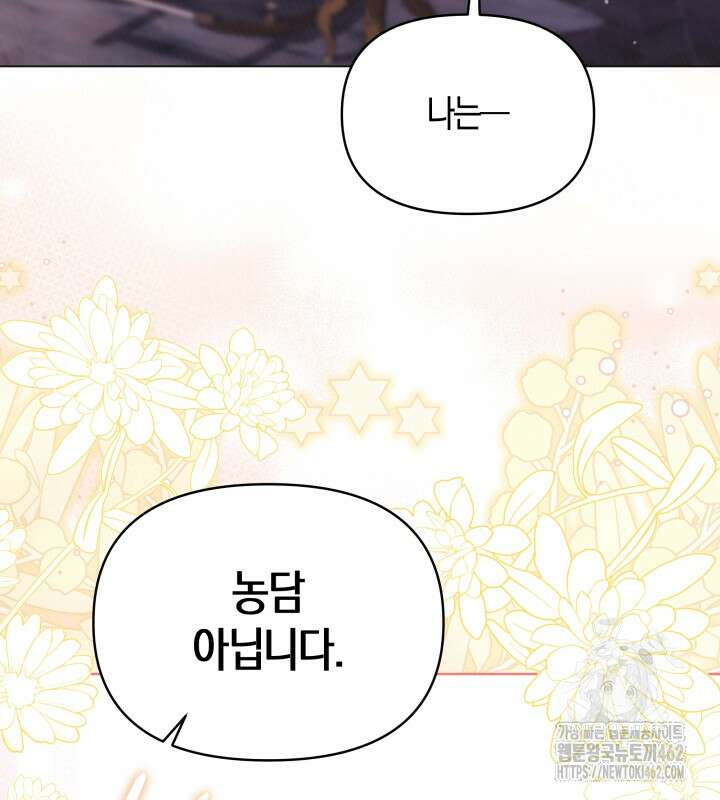 이혼 전략 39화 21