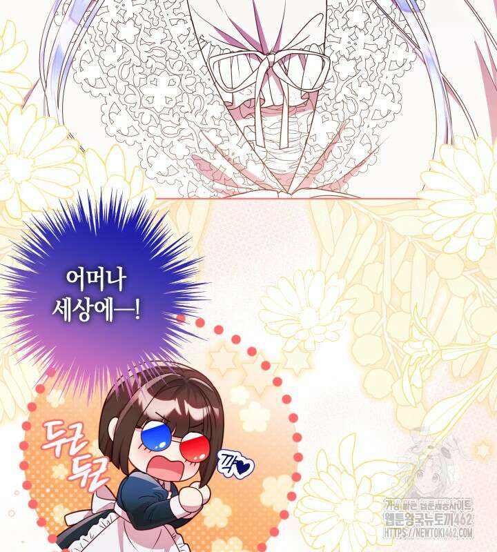 이혼 전략 39화 23