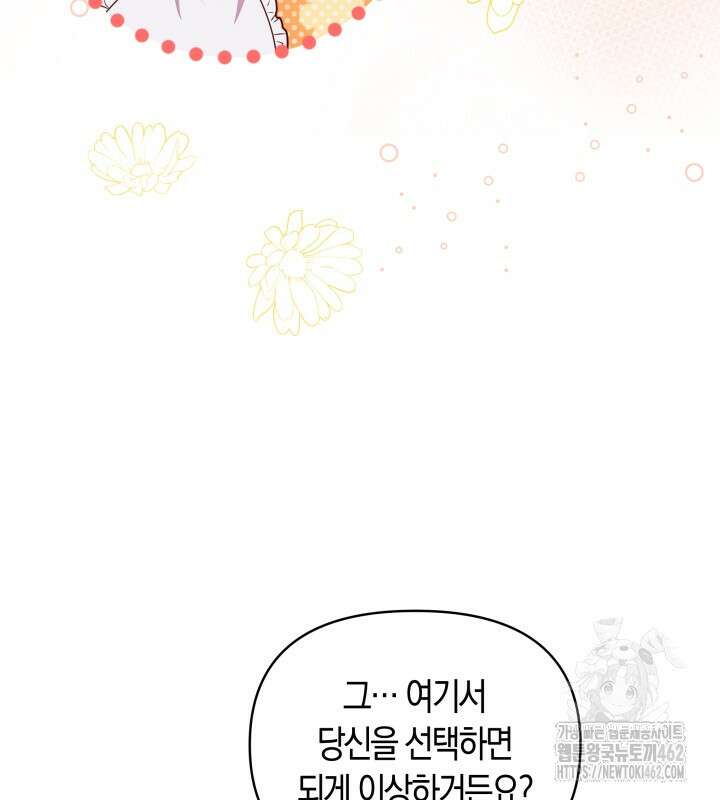 이혼 전략 39화 24