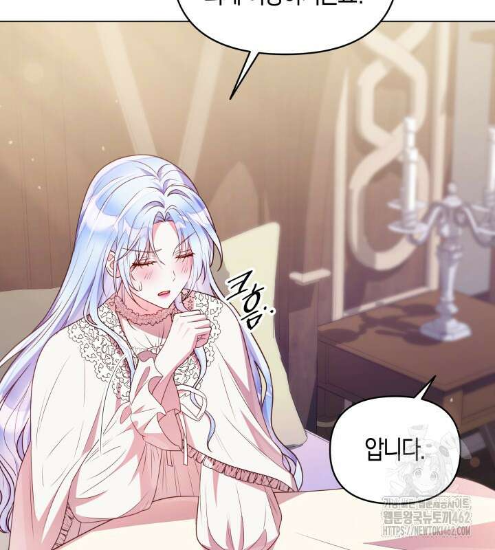 이혼 전략 39화 25