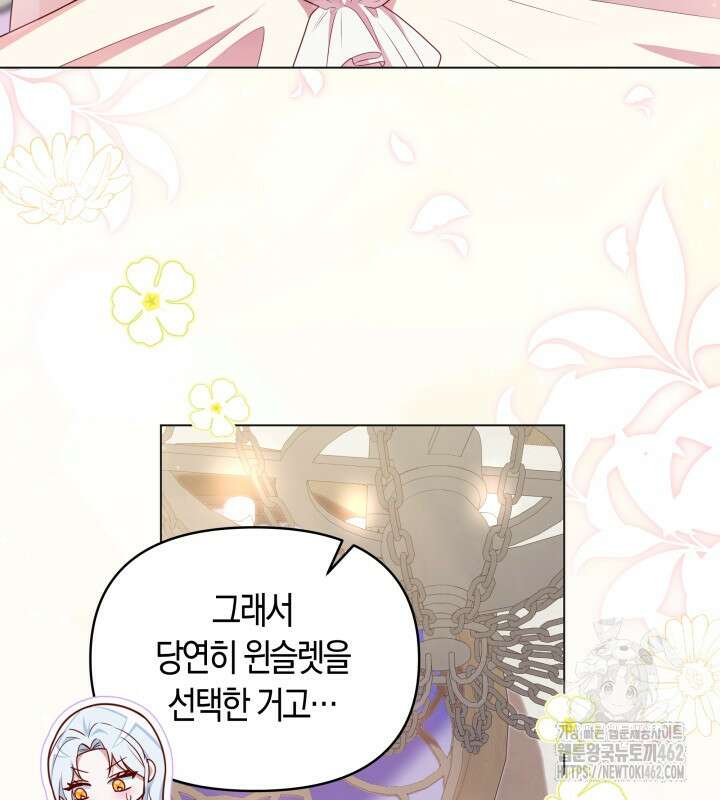 이혼 전략 39화 26