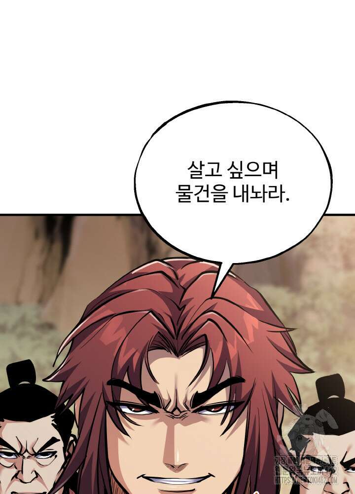 천사혈성 44화 7