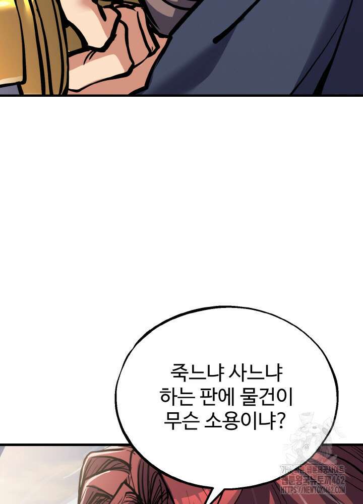 천사혈성 44화 11