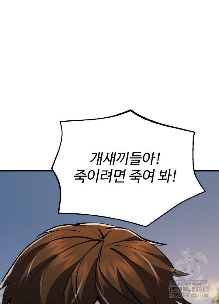 천사혈성 44화 13