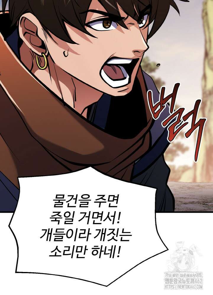 천사혈성 44화 14