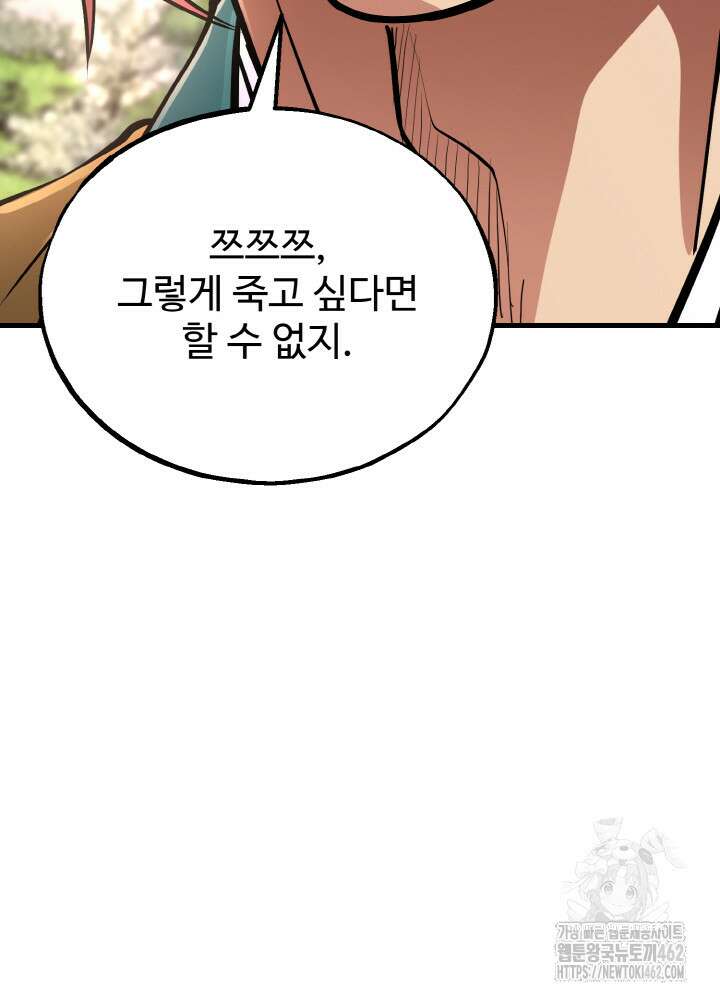 천사혈성 44화 16