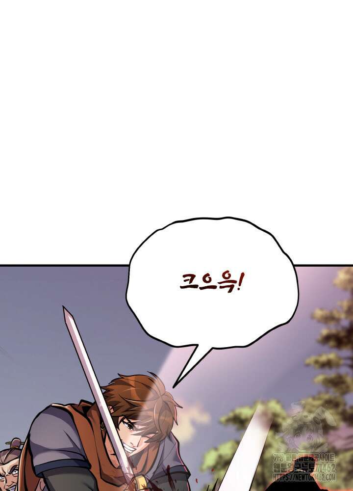 천사혈성 44화 25