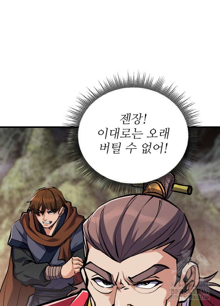 천사혈성 44화 30