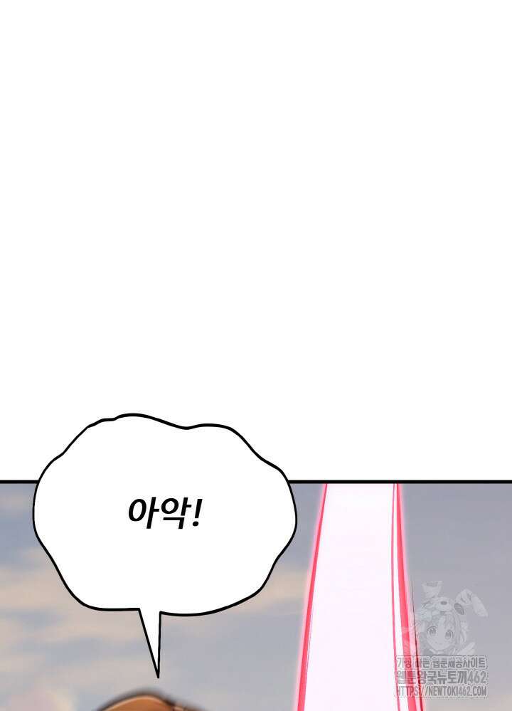 천사혈성 44화 32